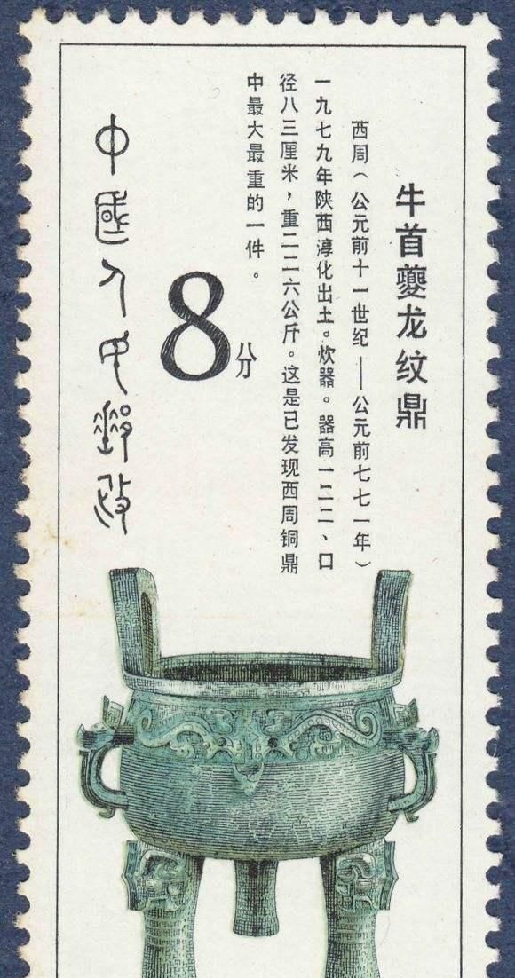 青铜之冠指的是什么青铜器，出土文物青铜之冠指的是？图9