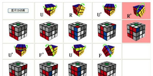 魔方怎么拼 口诀,新手魔方口诀是什么?图5