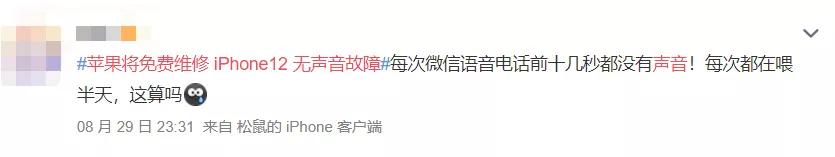 苹果大面积召回iphone你中招了没 苹果宣布紧急召回(5)