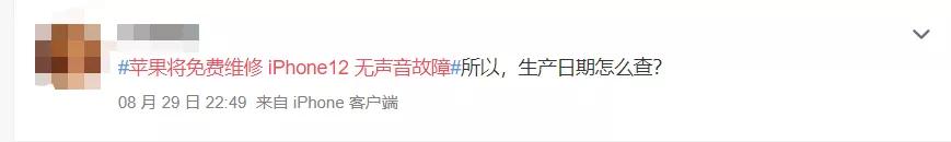 苹果大面积召回iphone你中招了没 苹果宣布紧急召回(8)