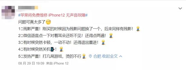 苹果大面积召回iphone你中招了没 苹果宣布紧急召回(7)