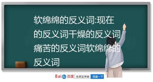 踉跄的近义词有趔趄吗(踉跄的近义词和反义词)-第1张图片-