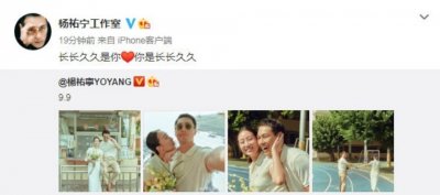 ​杨祐宁老婆晒结婚照，温婉朴实都不化大妆，怀孕了身形还这么窄