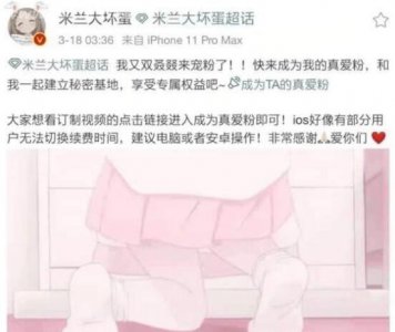 ​米兰大坏蛋真空1分20秒视频曝光，钱枫事件女主(大尺度女主播)