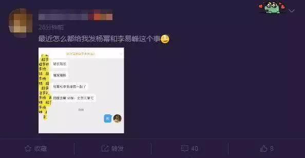 网曝杨幂李易峰在三里屯搂腰亲吻?两人行程透露实情真相