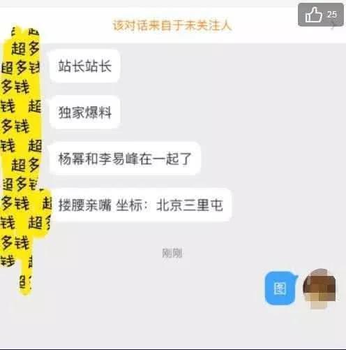 网曝杨幂李易峰在三里屯搂腰亲吻?两人行程透露实情真相