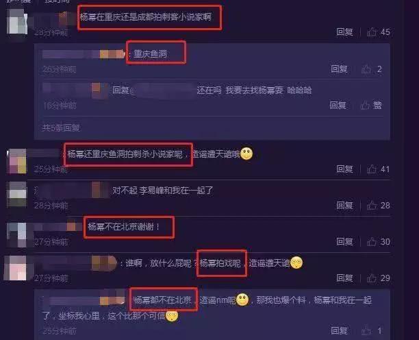 网曝杨幂李易峰在三里屯搂腰亲吻?两人行程透露实情真相