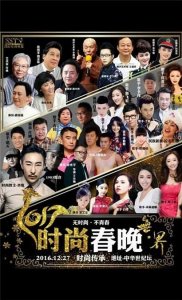 ​宋甜儿亮相央视时尚春晚 金佩珊张祖诚助阵华语音乐排行榜