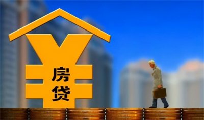 ​提前还贷房子烂尾 有哪些危险？