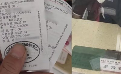 ​男子取0.94元被银行抹零 银行此举违法吗？