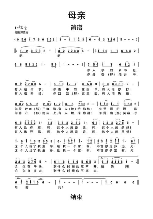 母亲的歌词（母亲的歌词是什么）