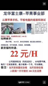 ​龙华现在富士康的工资能有多少（龙华富士康工资真有那么高么）