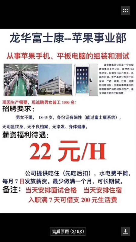 龙华现在富士康的工资能有多少（龙华富士康工资真有那么高么）(1)