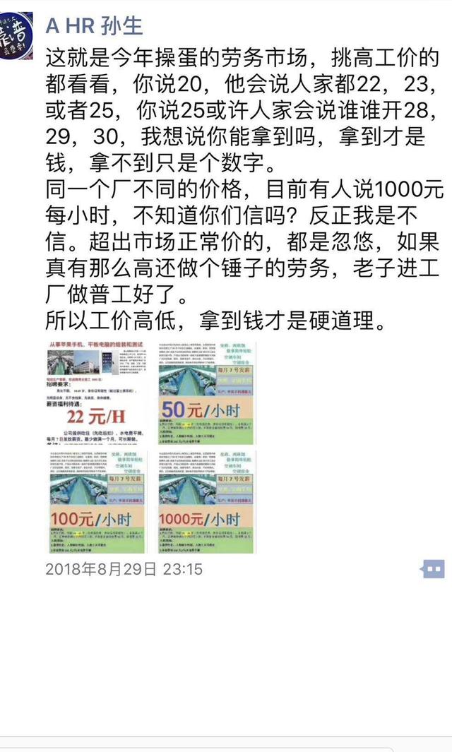 龙华现在富士康的工资能有多少（龙华富士康工资真有那么高么）(3)