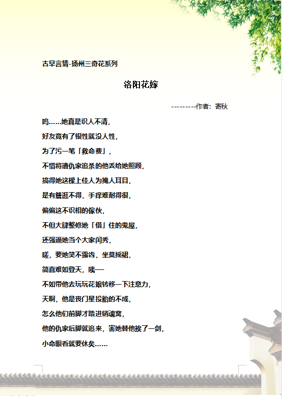 寄秋言情小说集打包下载全集 _寄秋言情小说推荐