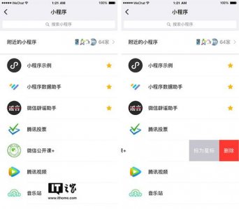 ​比较好用的电脑版微信小程序（WooCommerce微信小程序迷你版）