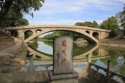 ​赵州桥是什么时期修建的(赵州桥建于哪个朝代)
