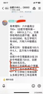 合肥六中,这就是你应该有的骄傲!