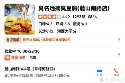 ​长沙大学城美食推荐02