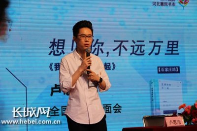 爆满!卢思浩携新书《我想和你在一起》亮相惠民书市