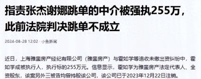 ​突发！谢娜张杰离婚？当事人回应避重就轻引争议，这届网友不好骗