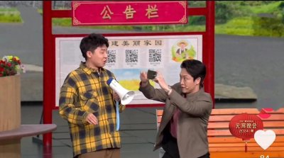 央视元宵晚会小品“青岛大姨”张海宇:生动演绎村干部形式主义