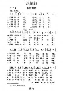 ​小妹妹送情郎啊送到了大门东是什么歌?（小妹妹送情郎完整歌词）