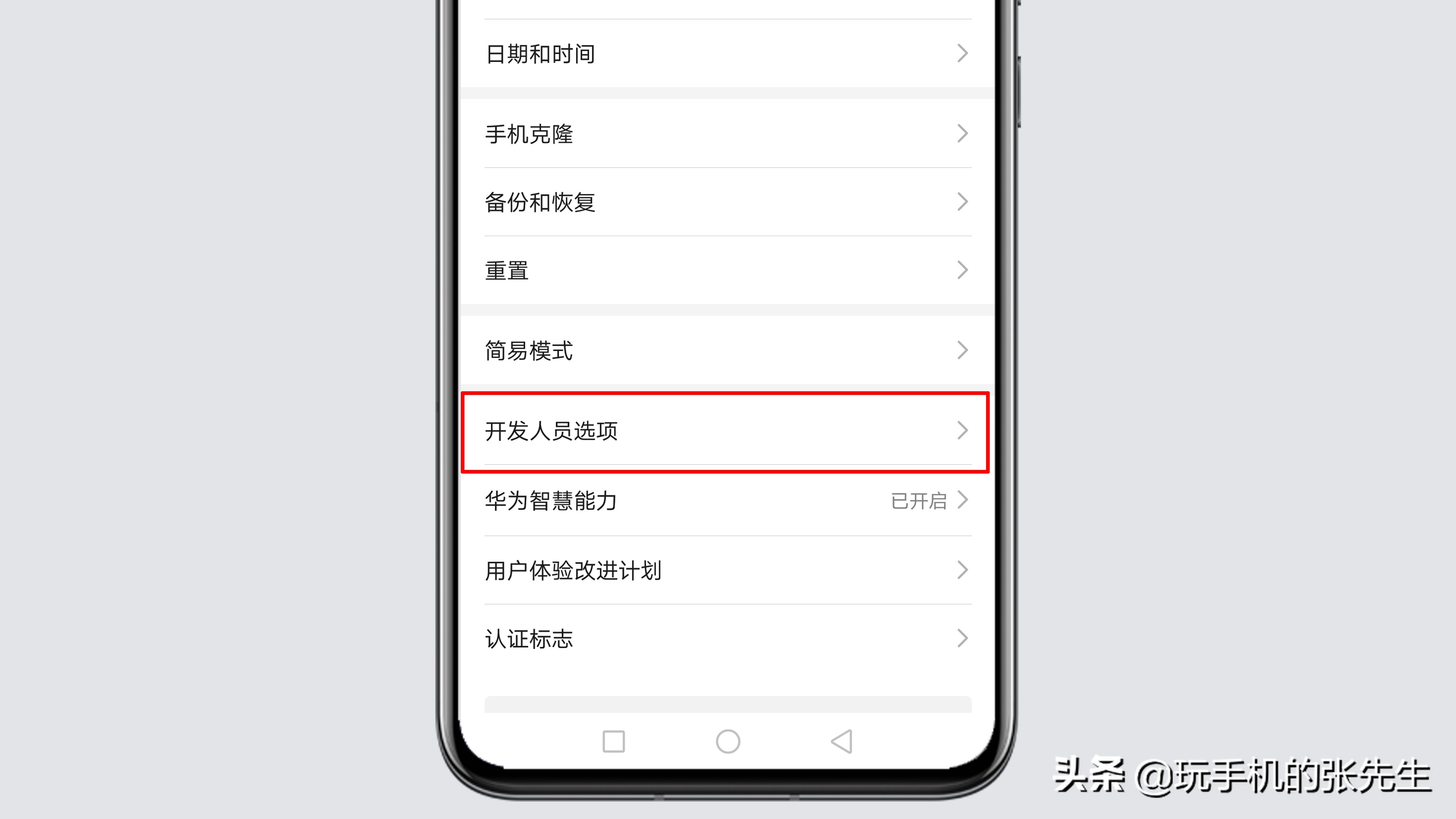 怎么关闭开发者模式（退出开发者模式的操作步骤）