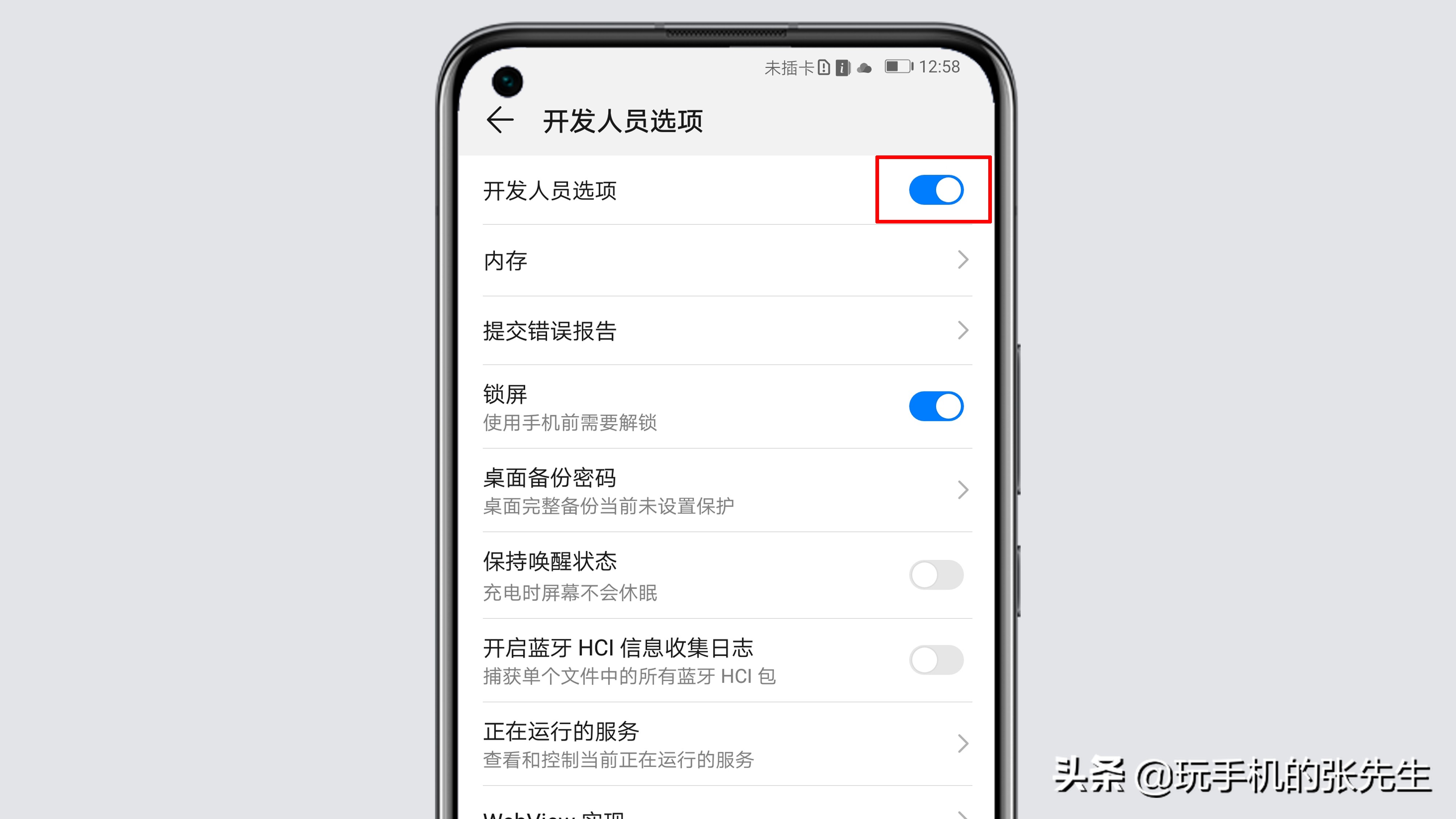 怎么关闭开发者模式（退出开发者模式的操作步骤）