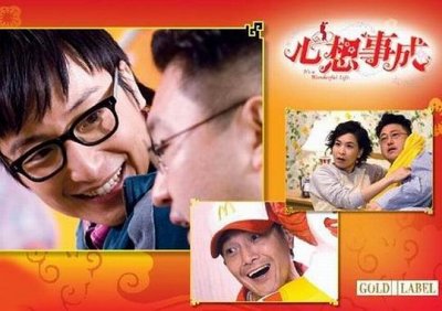 ​心想事成剧情介绍（电视剧心想事成剧情介绍）