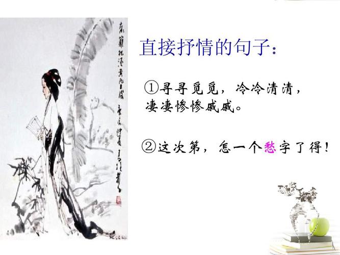 寻寻觅觅冷冷清清凄凄惨惨戚戚是什么意思（这句诗的含义）