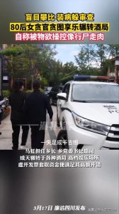 被物欲操控成行尸走肉,80后女贪官今朝有酒今朝醉,终成千古恨