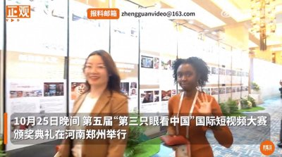 第三只眼看中国:日本导演竹内亮称希望下次在河南拍纪录片