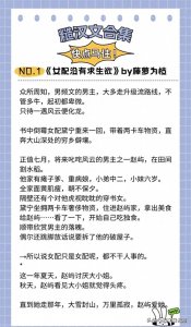 六本【糙汉文】《白色口哨》《女配没有求生欲》《荷尔蒙陷阱》..