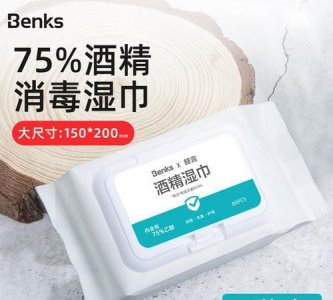 ​酒精湿巾可以带上飞机吗，75%的消毒湿巾可以带上飞机吗？