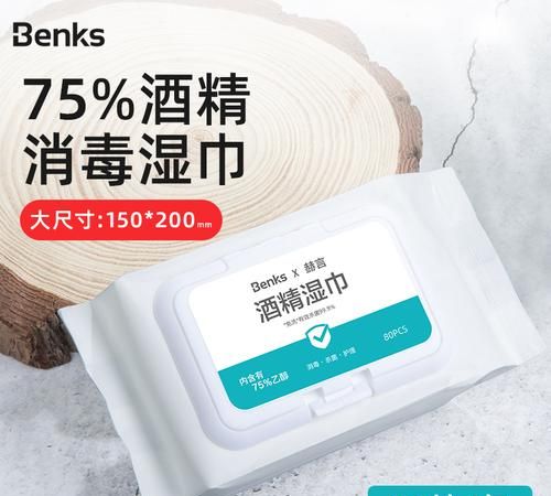 75%的消毒湿巾可以带上飞机吗
