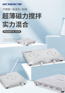 ​搅拌机怎么用啊（超薄磁力搅拌器的操作方法以及注意事项？）