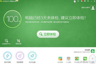 360如何傻瓜式一键重装系统