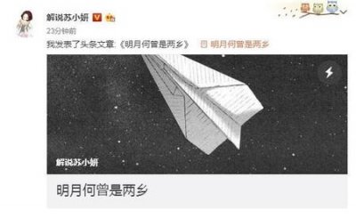 ​苏小妍为什么不解说