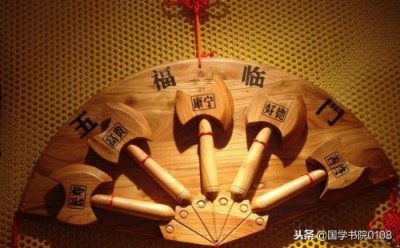 ​五福临门的五福分别是什么（传统五福临门是指哪五福）