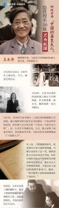 【弘扬科学家精神】她曾轰动全世界,却为一件事选择“消失”三十年