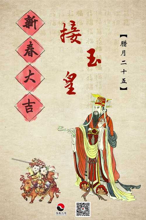 接玉皇什么意思(什么是接玉皇)