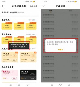 ​七猫小说“拉新提现”惹争议 众多用户被指“账号异常”提现遭拒