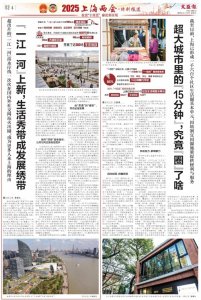 ​“一江一河”上新，生活秀带成发展绣带