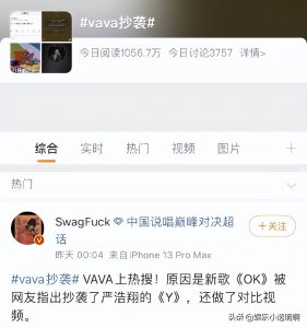 ​嘻哈歌手毛衍七：新歌被曝抄袭，曾在节目中怒怼导师被批没教养