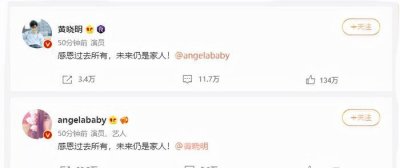 ​黄晓明Baby官宣离婚，感恩过去，未来还是家人，网友炸锅了
