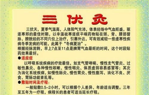 夏至三庚数头伏,俗语图2