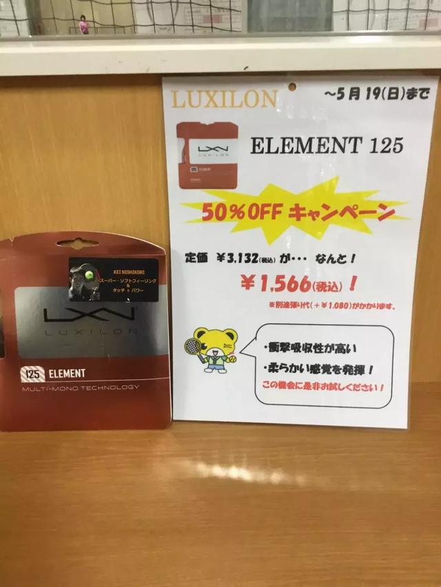 锦织圭什么时候复出(亚洲一哥锦织圭的换线历程)(10)