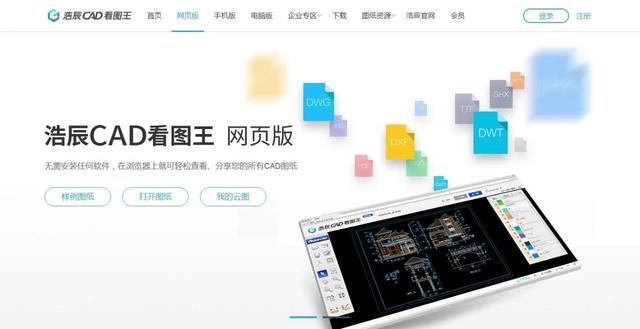 怎么快速看懂cad图纸（简单方便又快速查看CAD图纸的方法）(6)
