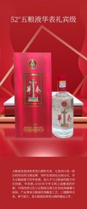 ​五粮液华表52度典藏级多少钱(五粮液股份出品华表酒52度)